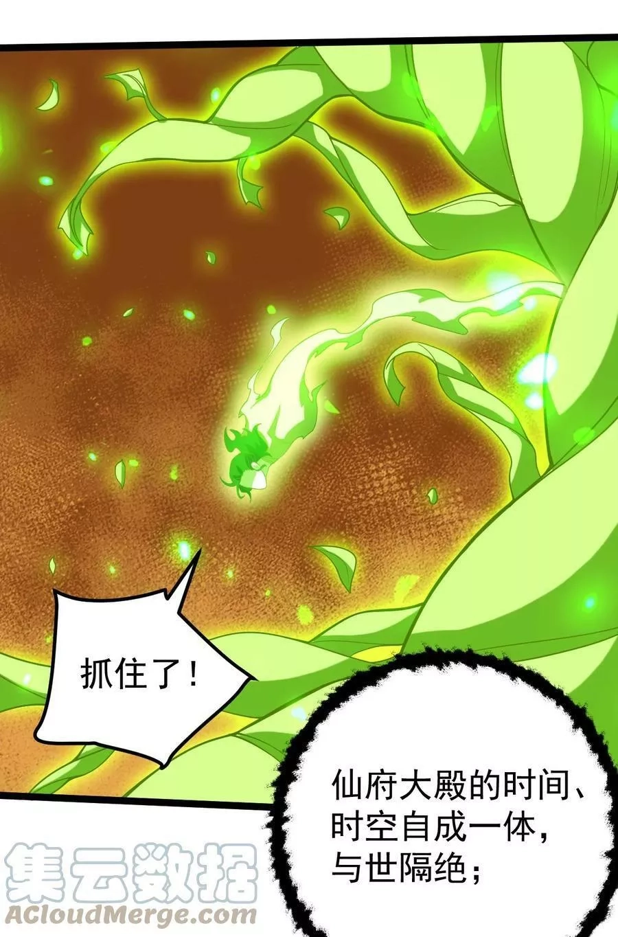 永生,097 修为尽取,第7张